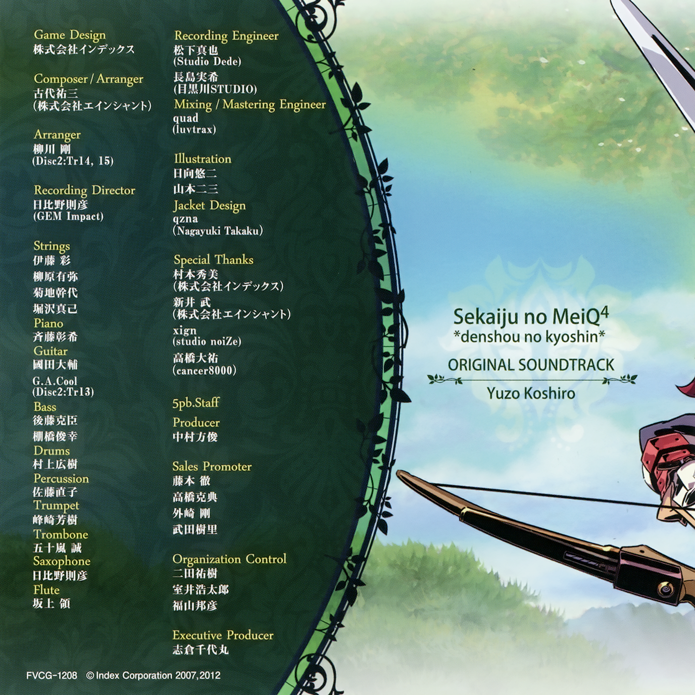 Sekaiju no MeiQ⁴ *denshou no kyoshin* Original Soundtrack Sekaiju no MeiQ⁴ *denshou no kyoshin* Original Soundtrack